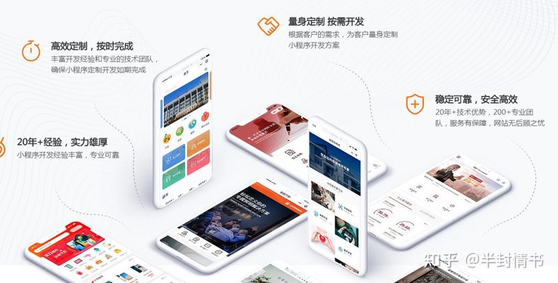 微信小程序开发：打造微电商新生态