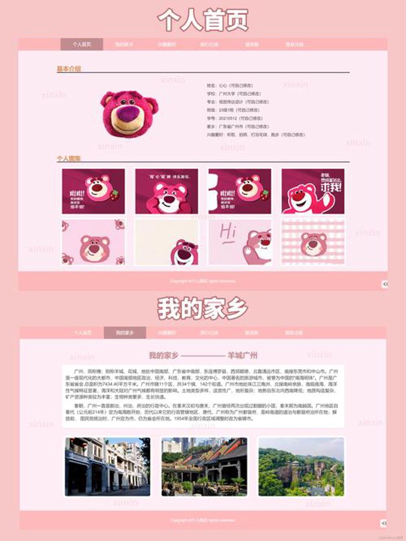 轻松打造微信小程序：开发入门指南